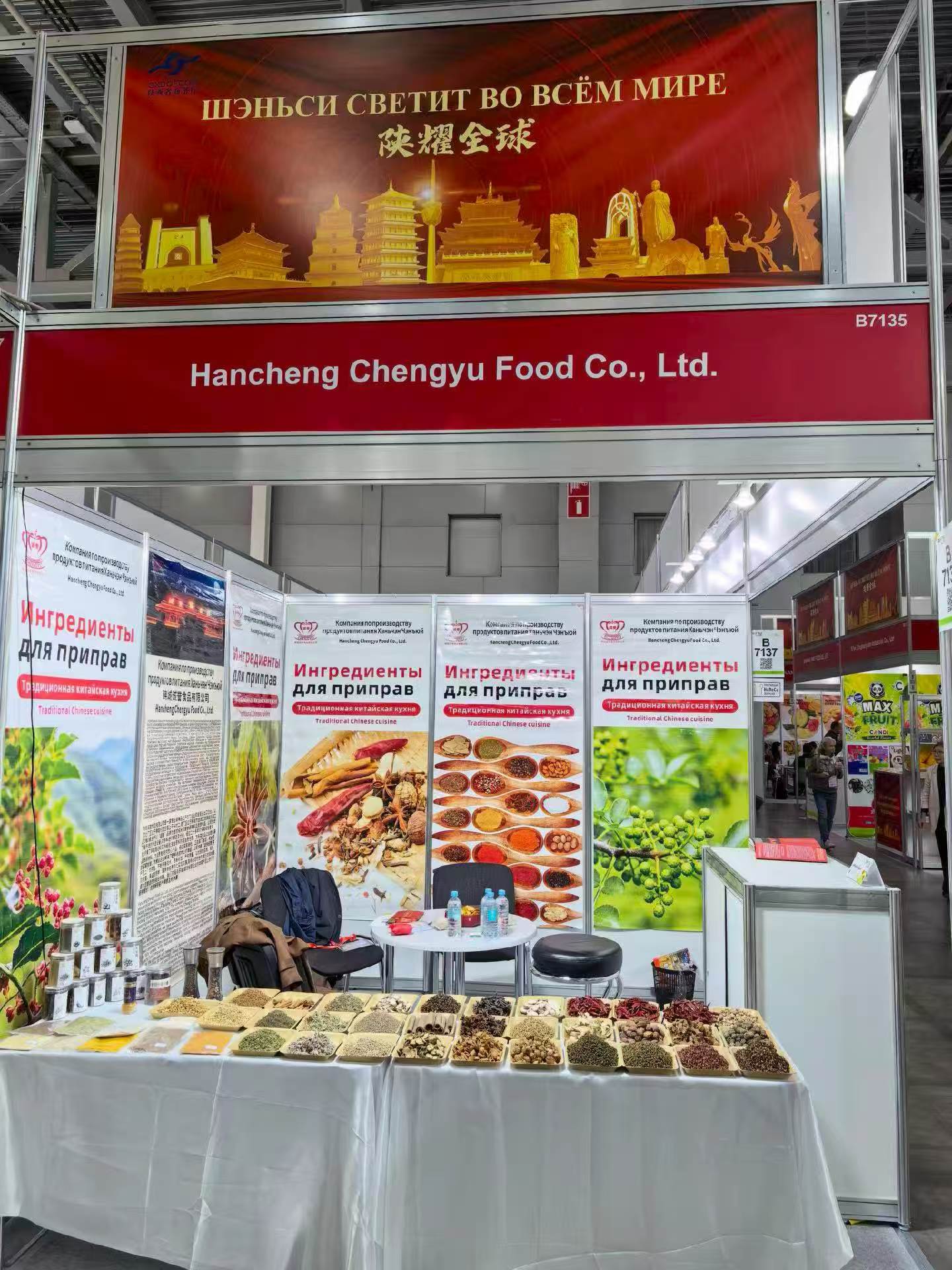 Chengyu Foods at an international food exhibition