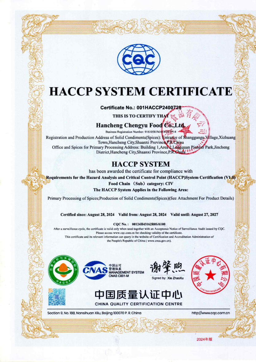HACCP document for Hancheng Chengyu Food Co., Ltd., with original stamps or watermark